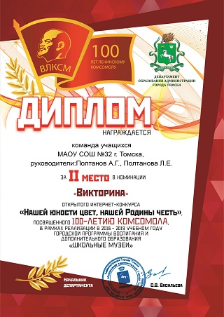 Диплом за второе место Диплом за второе место